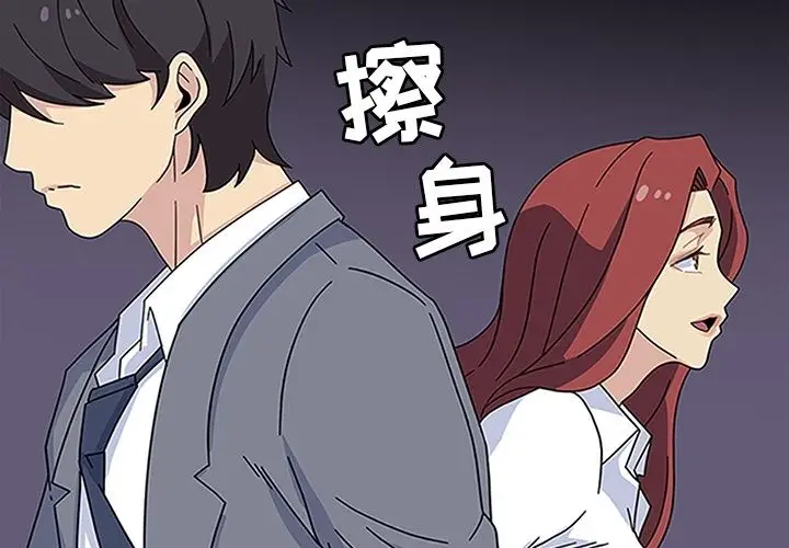 漫画《春天来了》第18章第4张图