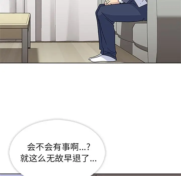 漫画《春天来了》第18章第47张图