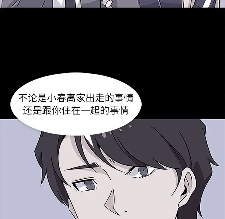 漫画《春天来了》第18章第56张图