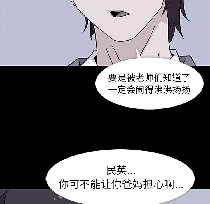 漫画《春天来了》第18章第57张图