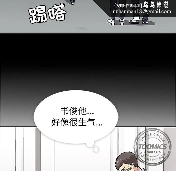 漫画《春天来了》第18章第63张图