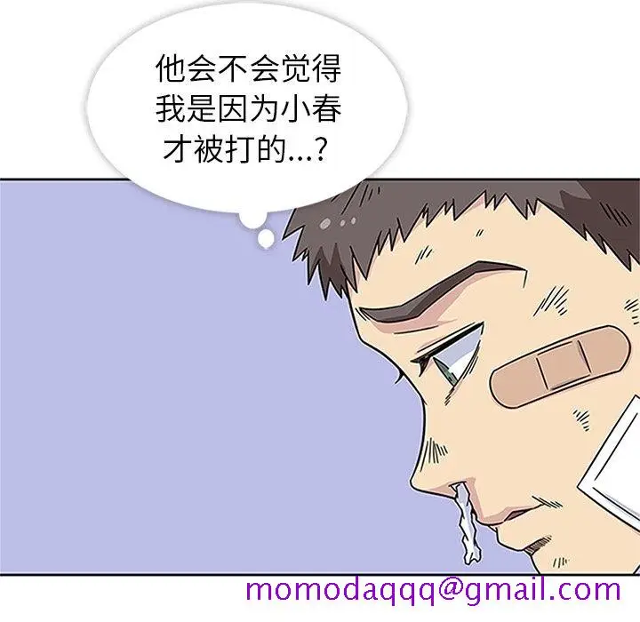 漫画《春天来了》第18章第65张图