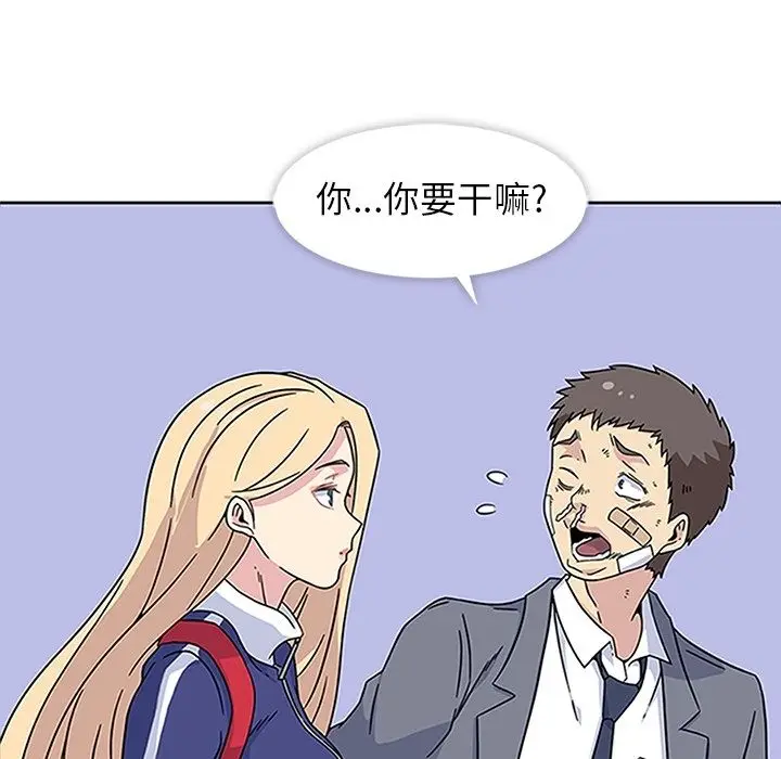 漫画《春天来了》第18章第72张图