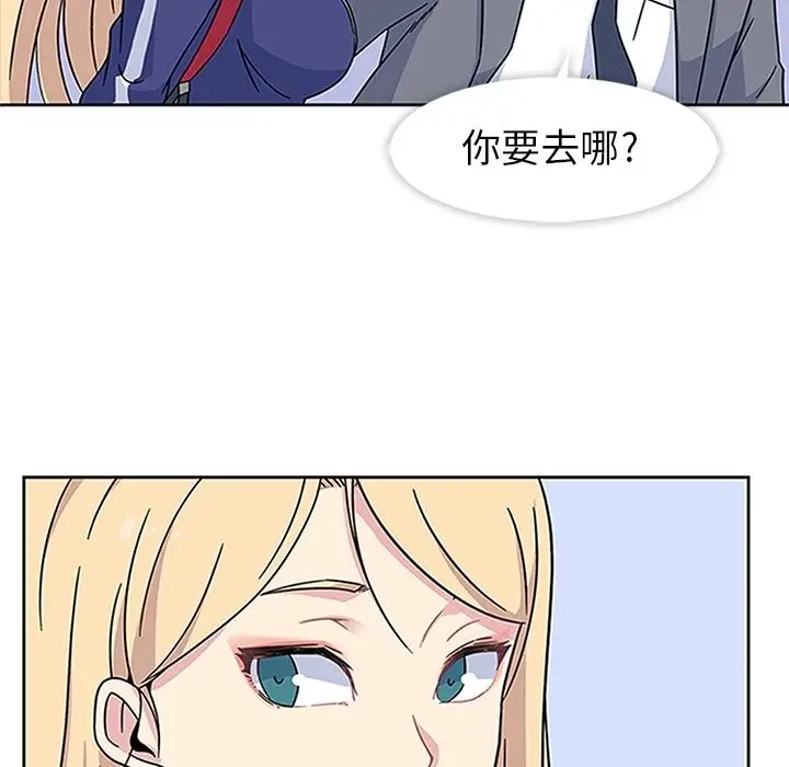 漫画《春天来了》第18章第73张图