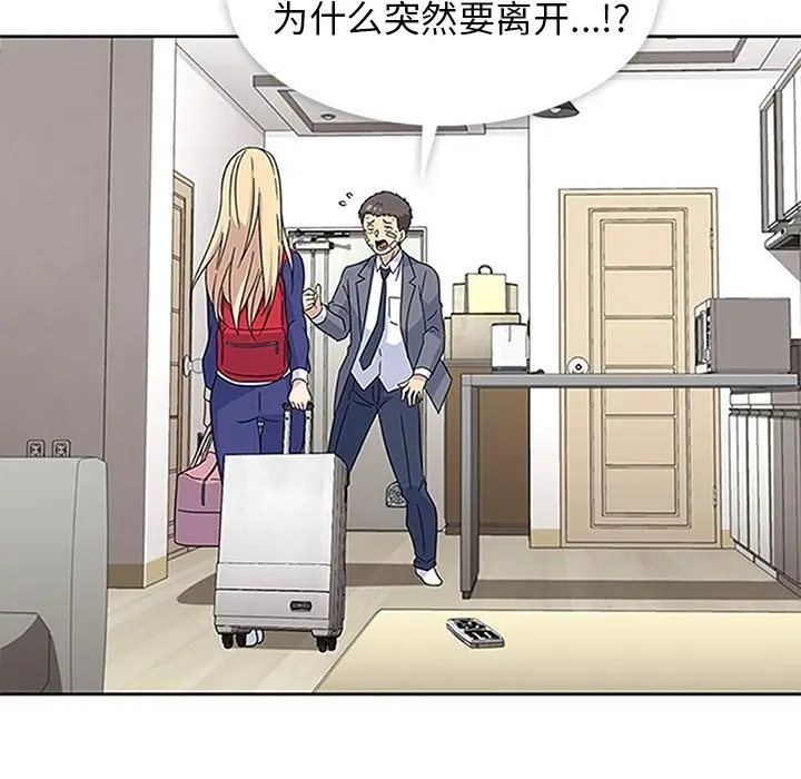 漫画《春天来了》第18章第76张图