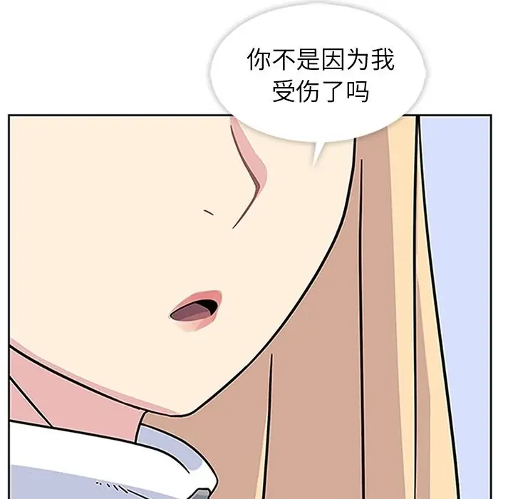 漫画《春天来了》第18章第78张图