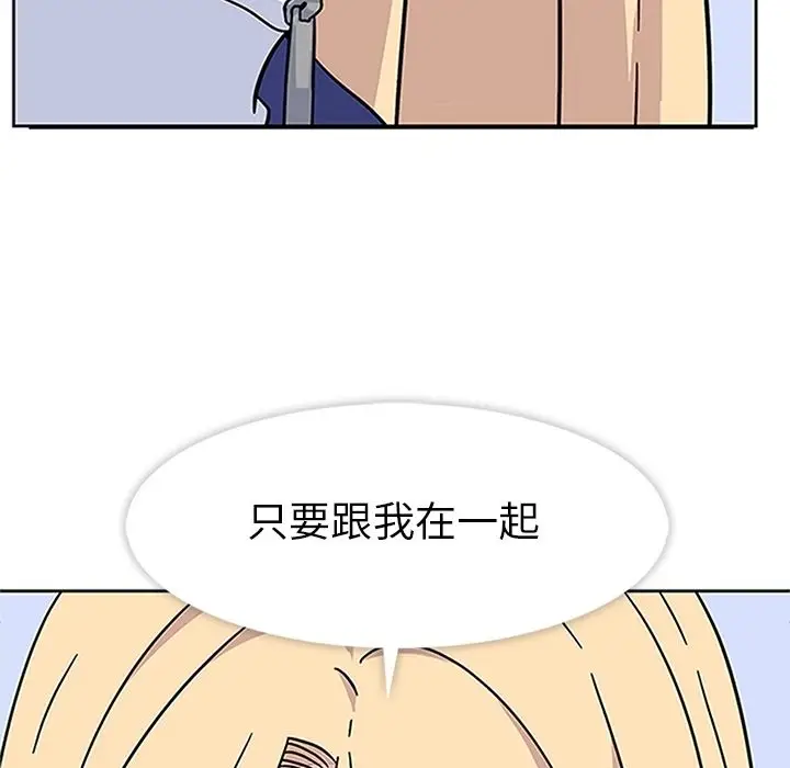 漫画《春天来了》第18章第79张图