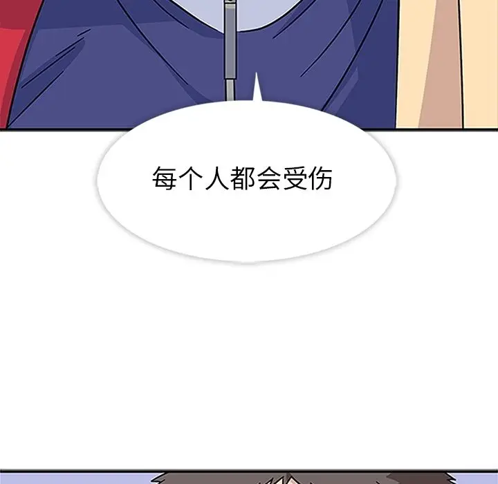 漫画《春天来了》第18章第81张图