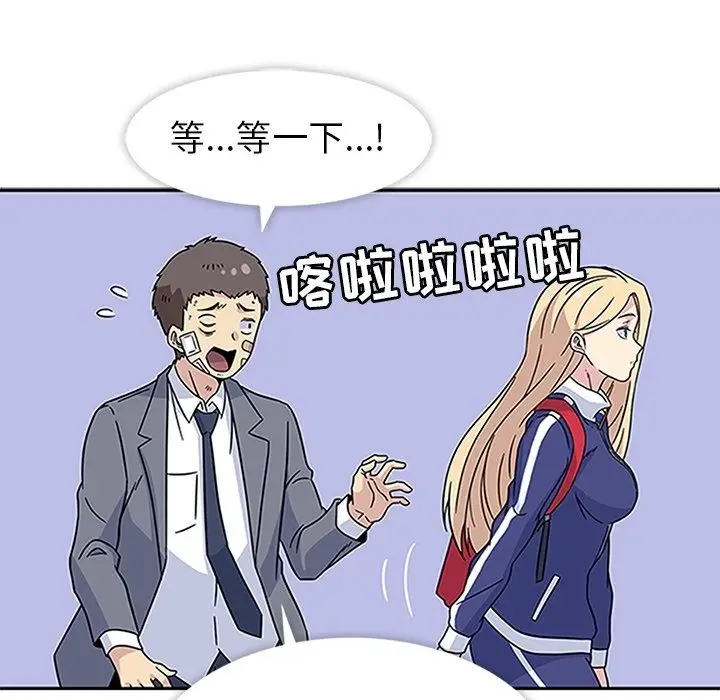 漫画《春天来了》第18章第83张图