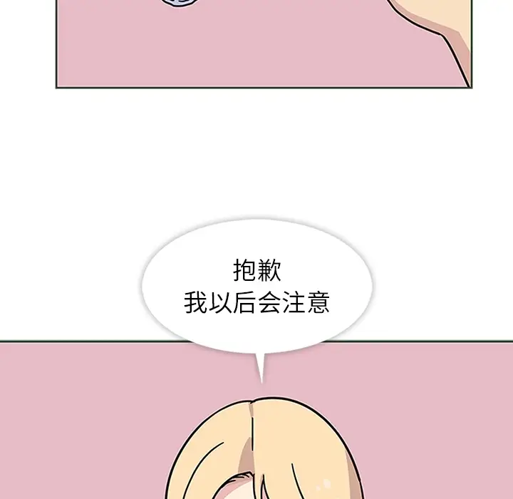 漫画《春天来了》第11章第103张图