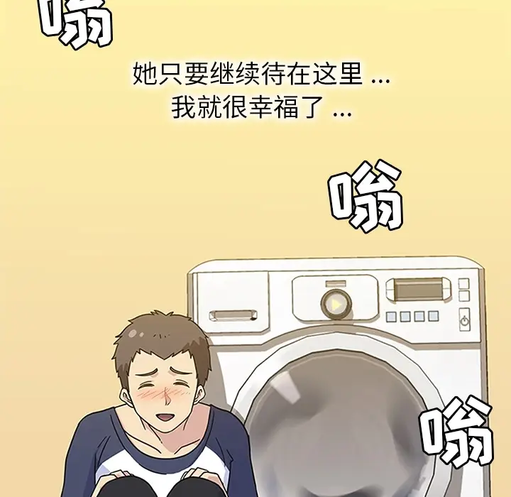 漫画《春天来了》第11章第108张图