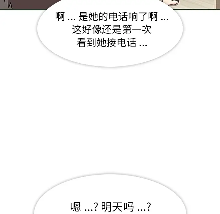 漫画《春天来了》第11章第112张图