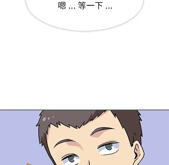 漫画《春天来了》第11章第113张图