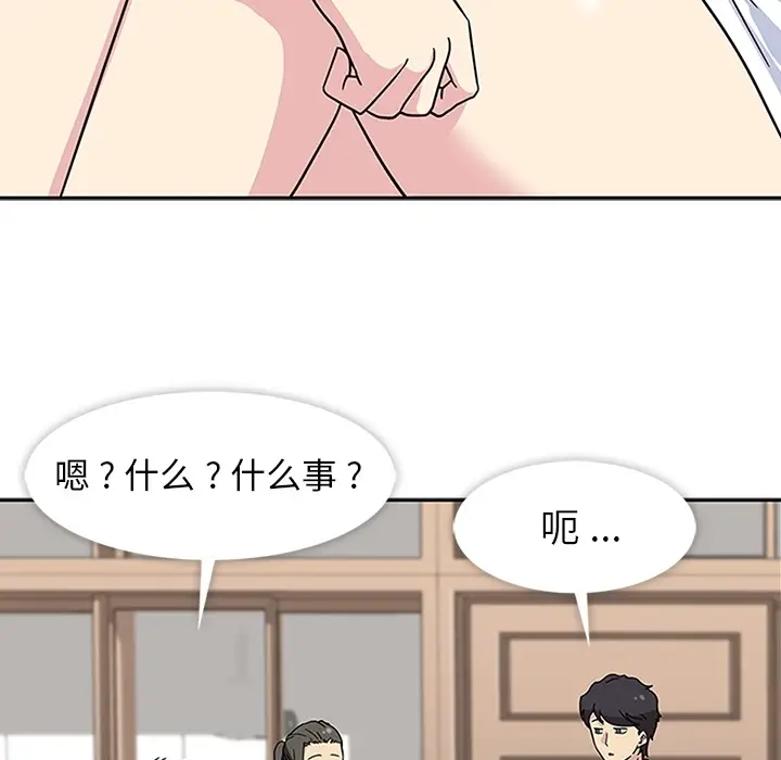 漫画《春天来了》第11章第12张图