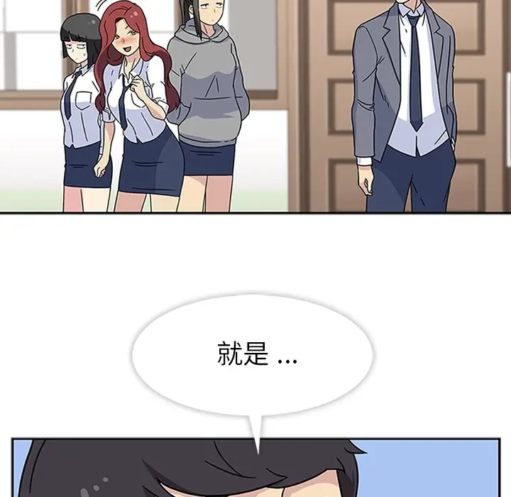 漫画《春天来了》第11章第13张图