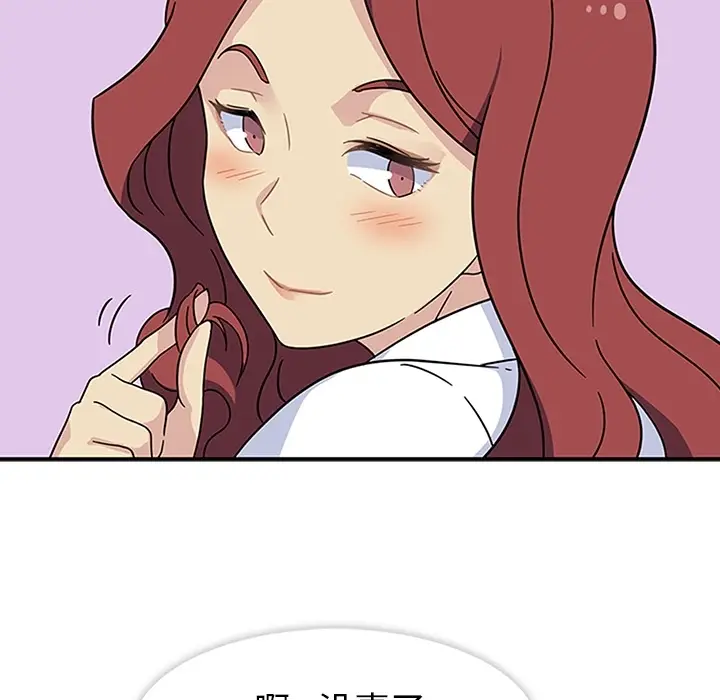 漫画《春天来了》第11章第15张图