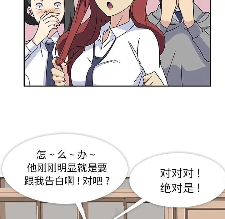 漫画《春天来了》第11章第20张图