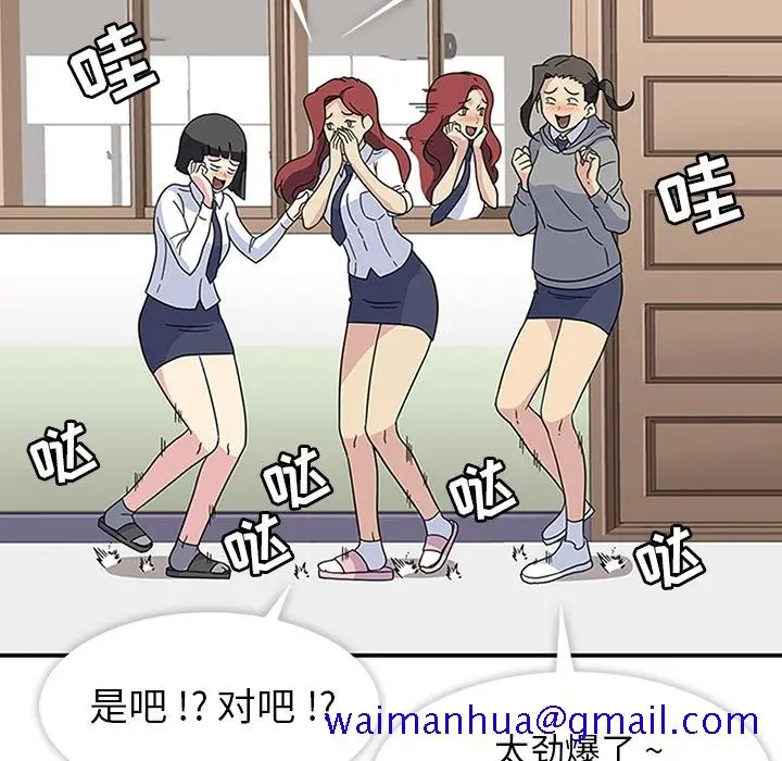 漫画《春天来了》第11章第21张图
