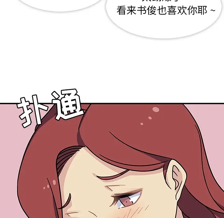 漫画《春天来了》第11章第22张图