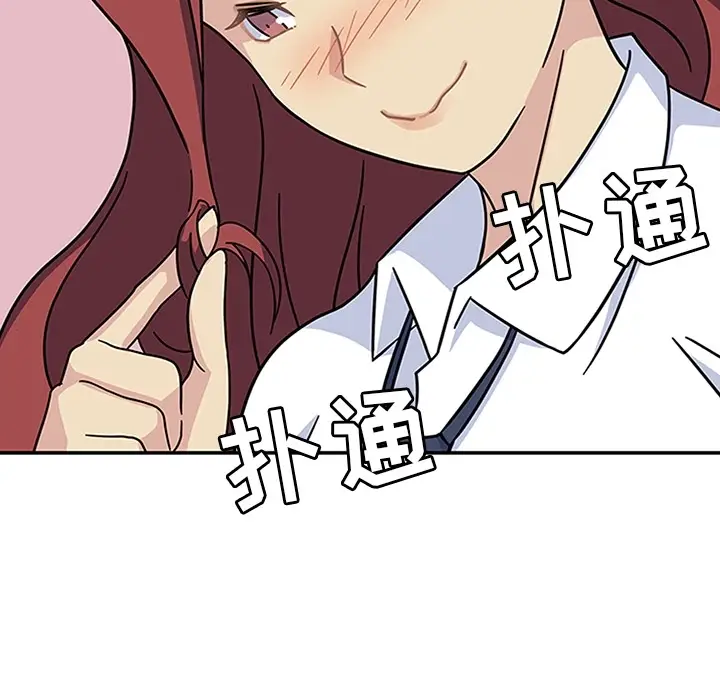 漫画《春天来了》第11章第23张图