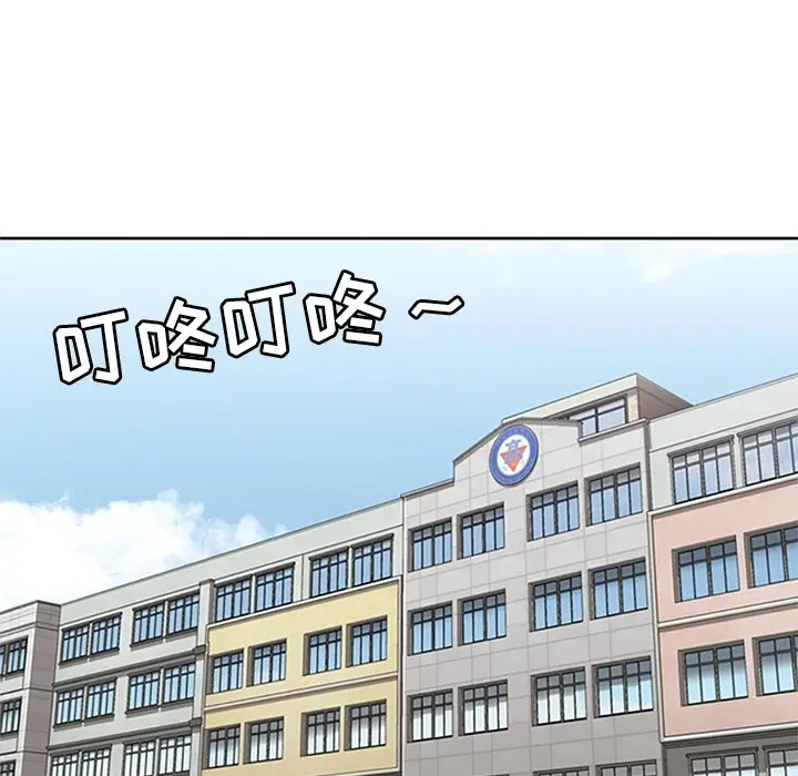 漫画《春天来了》第11章第24张图