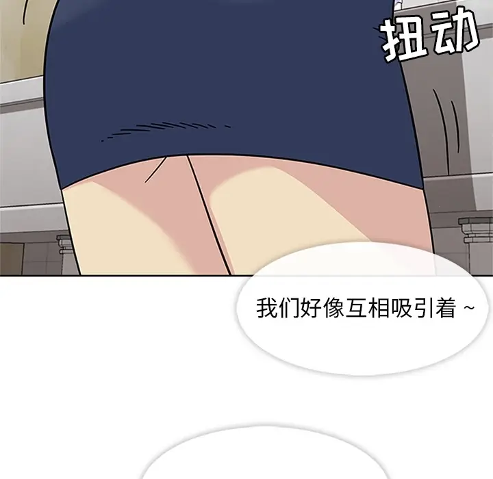 漫画《春天来了》第11章第27张图