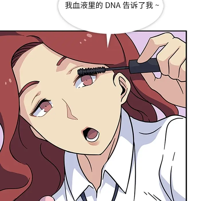 漫画《春天来了》第11章第28张图