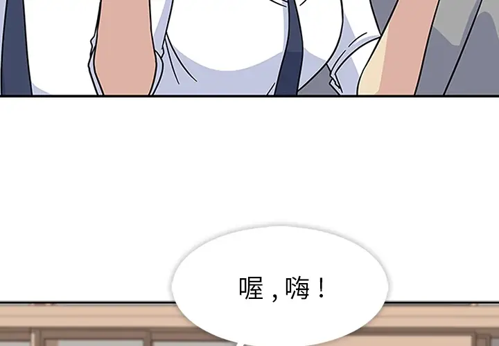 漫画《春天来了》第11章第3张图