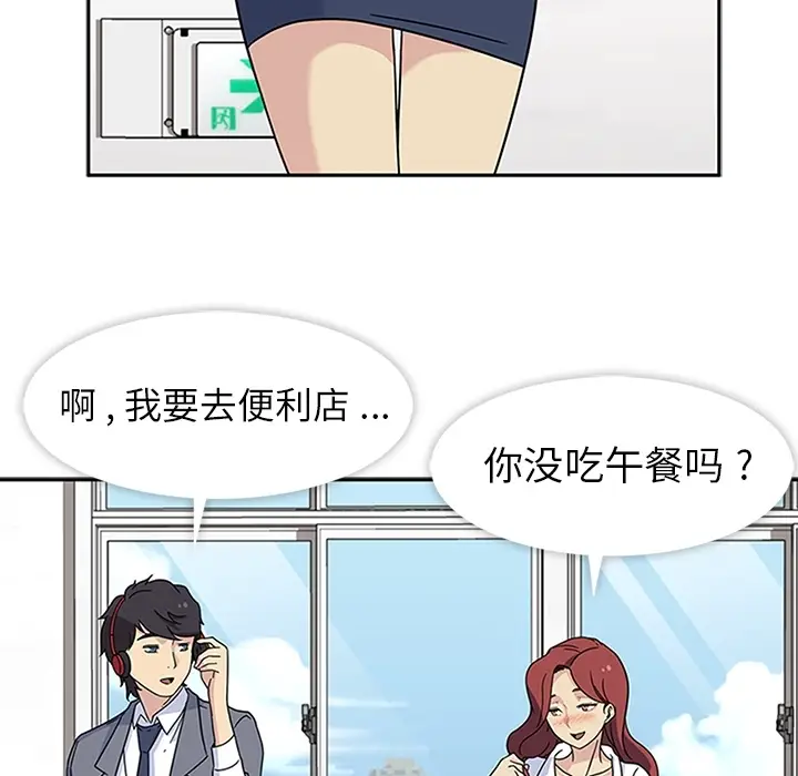 漫画《春天来了》第11章第39张图
