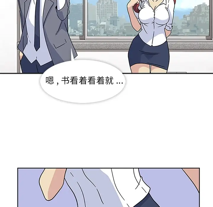 漫画《春天来了》第11章第40张图
