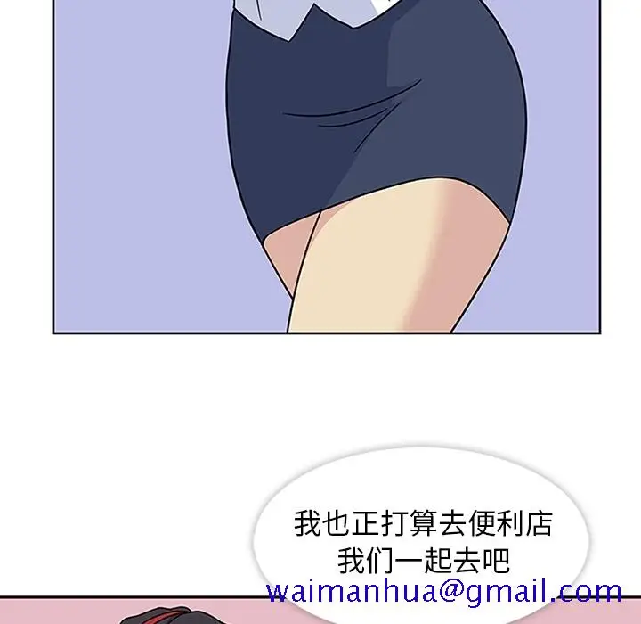 漫画《春天来了》第11章第41张图