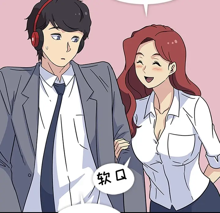 漫画《春天来了》第11章第42张图