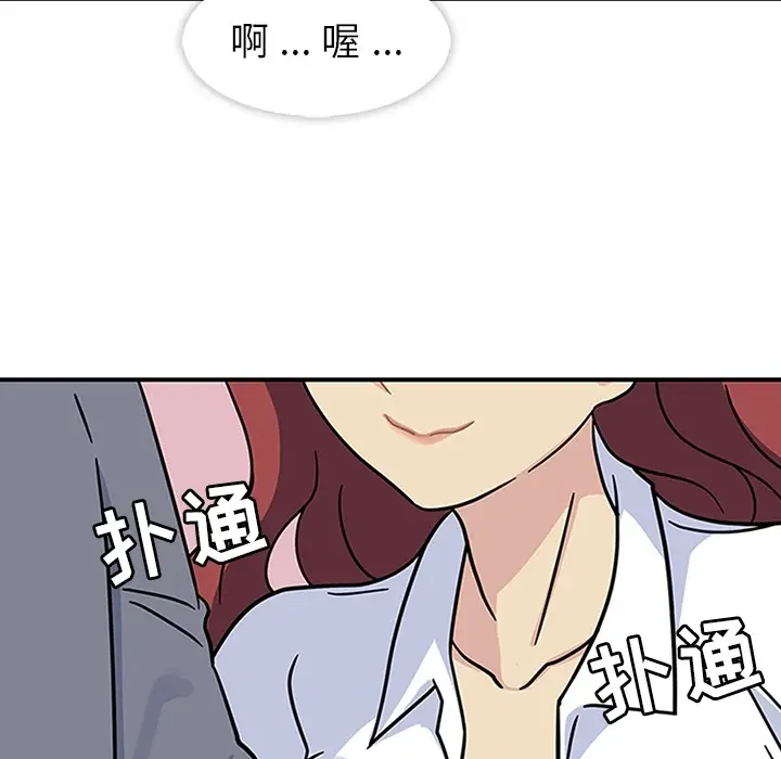 漫画《春天来了》第11章第43张图