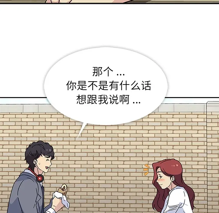 漫画《春天来了》第11章第49张图