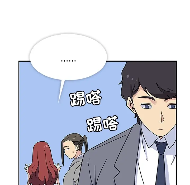漫画《春天来了》第11章第5张图
