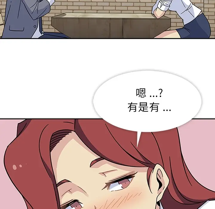 漫画《春天来了》第11章第50张图