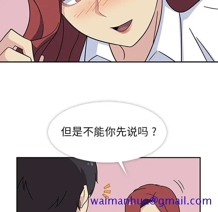 漫画《春天来了》第11章第51张图