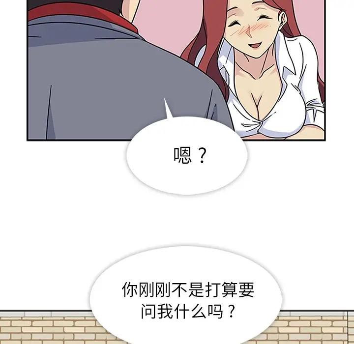 漫画《春天来了》第11章第52张图