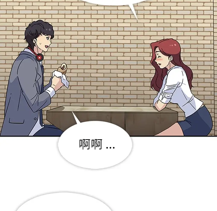漫画《春天来了》第11章第53张图