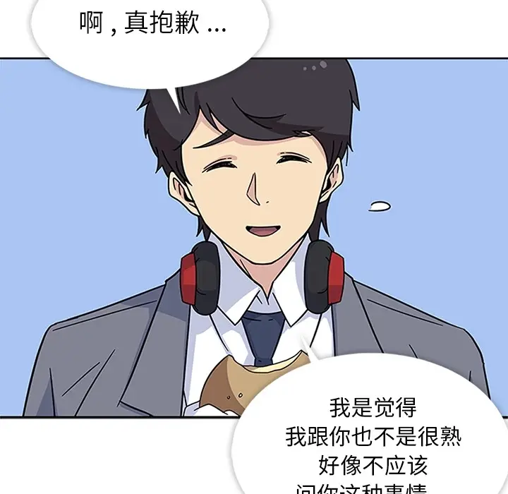 漫画《春天来了》第11章第54张图