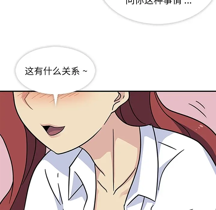 漫画《春天来了》第11章第55张图
