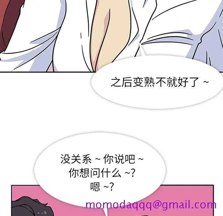 漫画《春天来了》第11章第56张图