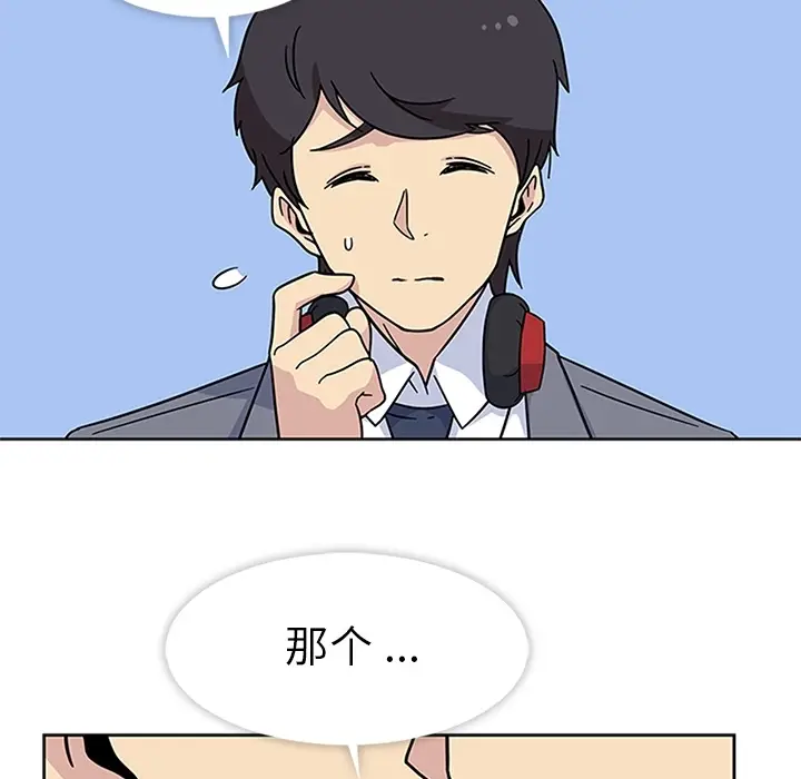 漫画《春天来了》第11章第58张图