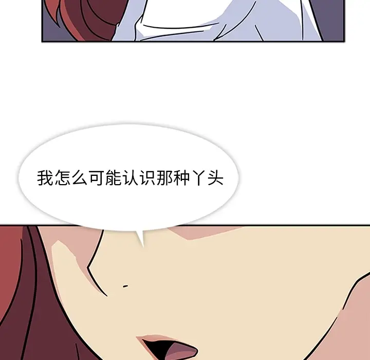 漫画《春天来了》第11章第63张图