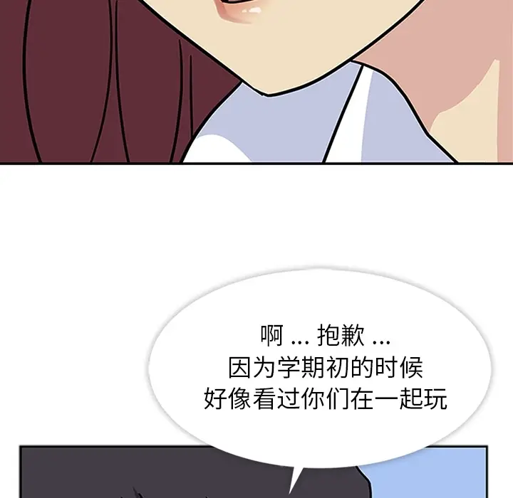 漫画《春天来了》第11章第64张图
