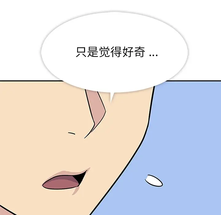 漫画《春天来了》第11章第67张图
