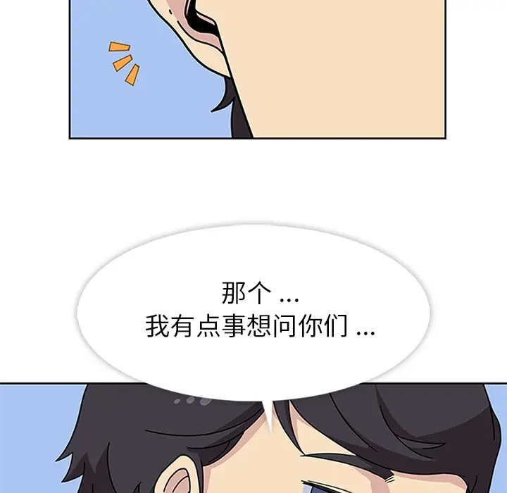 漫画《春天来了》第11章第7张图