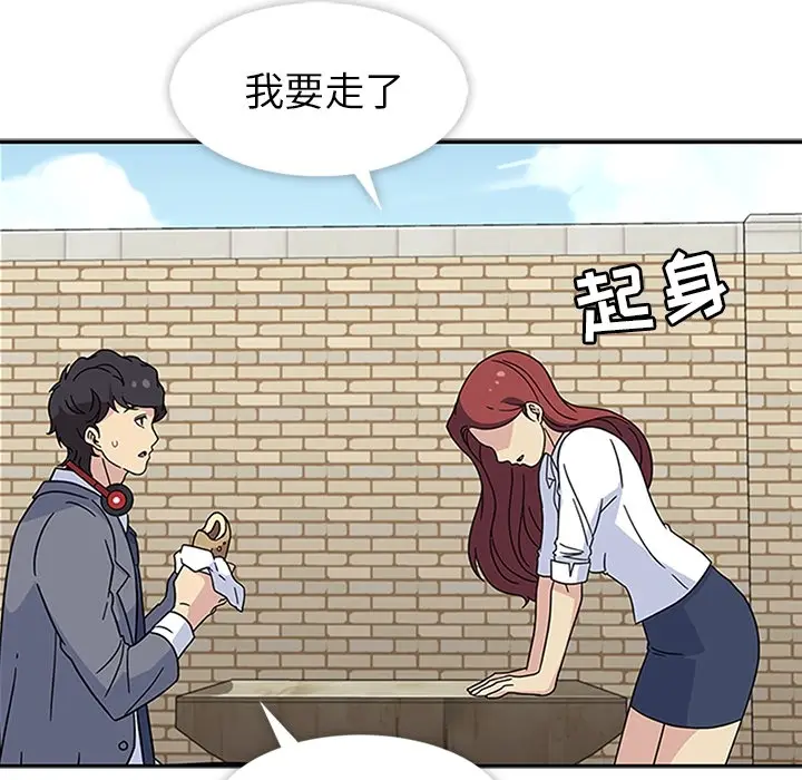 漫画《春天来了》第11章第72张图