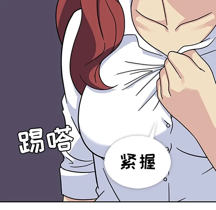 漫画《春天来了》第11章第77张图