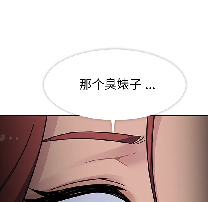 漫画《春天来了》第11章第78张图